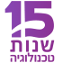 15 שנות ניסיון